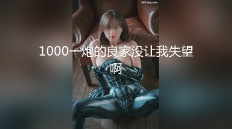 颜值巅峰秀人网女神模特【鹿依】私拍视图流出，道具紫薇援交金主又舔又抠啪啪 (8)