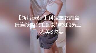 商场女厕全景偷拍多位嫩妹嘘嘘 人美B也嫩 真让人想舔一舔-2