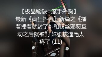 ❤️√ 南京极品美女 身材太好 蜂腰臀肥 完美人选 淫荡对话她说：喜欢在上面 自己动 ！还要无套