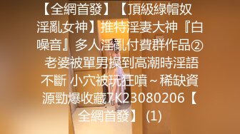 屌炸天！年轻小情侣寻求刺激在喧嚣的商场试衣间对着镜子边拍边肏全程露脸对话淫荡