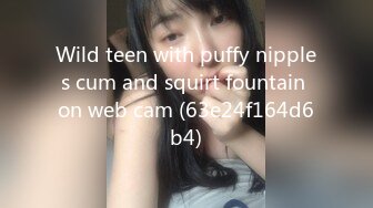 Wild teen with puffy nipples cum and squirt fountain on web cam (63e24f164d6b4)