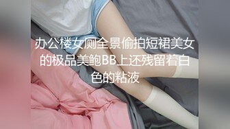 贵圈万人追踪OnlyFans网红CDTANT闺蜜Ljy44682解锁私拍~3P、4P各种淫乱~场面令人乍舌 (4)