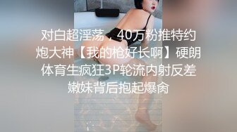 长相甜美黑靴JK装萌妹子 坐在身上调调情 蹲着翘起屁股后入猛操