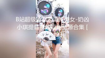 眼镜哥酒店约炮长发小女友⭐吃鲍鱼啪啪啪⭐很害羞不让拍脸“疼”