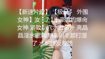 STP33363 极品美人，极品颜值，简直美到爆炸，被纹身炮友各种玩弄，一段狂艹，极品反差婊一枚！