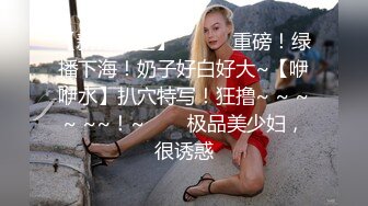 重庆绿帽，我的大奶骚逼老婆（三）