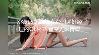 XKG150 霜花 在公司强奸经理的OL秘书 星空无限传媒