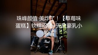 舞蹈学院出生的女神下海黄播收费大秀【华南小叶璇】【83V】 (54)