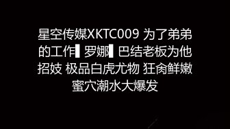  极品留学生被外国佬爆肏 18Cm的大公鸡比手腕还粗大龟头撑满小嘴 骚女阴蒂还镶着饰品沦为性玩物