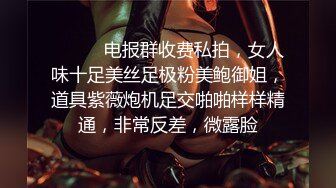 【新片速遞 】 【AI换脸视频】欧阳娜娜 可爱小美女，嫩穴淫水流[无码]【水印】