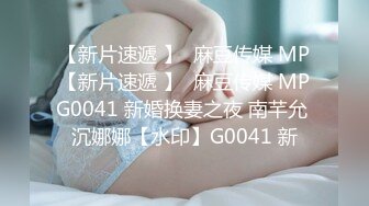 天美传媒 TM0151 老公无法满足的少妇 偷偷找老相好来家里偷情