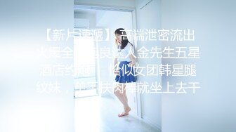 【新片速遞】气质丰满身材的熟女美少妇，全裸自慰掰穴，露脸口交多姿势无套啪啪