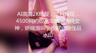 【持无套内射】逛红灯区操站街女，选了个黑丝御姐