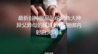 泄密流出迷奸作品 首发未流出过猥琐男偷拍女友自慰 啪啪和迷玩小骚货