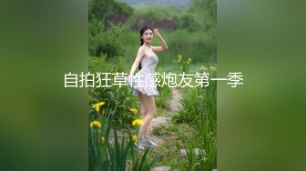 顶级尤物！气质女神！双飞激情名场面，站立一字马舔无毛嫩穴