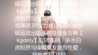 【超人气❤️美少女】欲梦✿ 十一月线下约炮第三弹 旗袍女王调教男粉丝 足交挑逗蹂躏肉棒 淫尻嫩穴全自动榨精