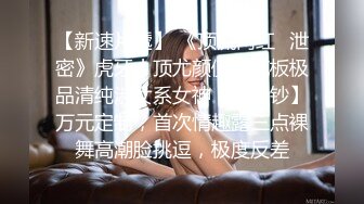 两个女同性恋，全程露脸大秀诱惑狼友，舌吻吃奶舔逼还拿AV棒摩擦