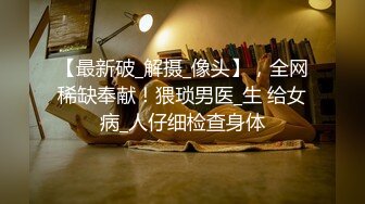 重磅精品国模小骚货 润润大尺度 三点 黑森林 私拍套图