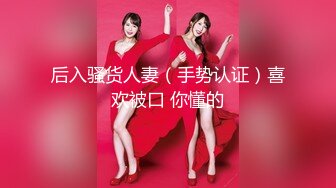 【新片速遞】2022.1.2，【大屌极品探花】，重金女神专场，这对美腿不穿黑丝真浪费了，沙发调情啪啪，小姐姐温婉可人，激情一刻264MB/MP4/36:09]