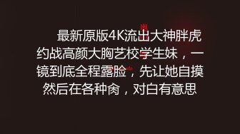 渣男报复~样貌十分清纯极品身材大波小姐姐与肥猪男友日常啪啪露脸自拍流出