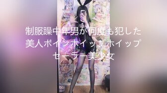 制服躁中年男が何度も犯した美人ボインホイップホイップセーラー美少女