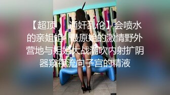 极品身材纹身女神妹子直播跟很二逼的鲜肉炮友啪啪