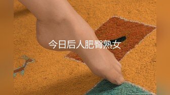 【新速片遞】2023-6-29【瘦猴先生探花】专约良家，白衣骚熟女，吃饱喝足沙发上操，半推半就脱掉，一顿爆操