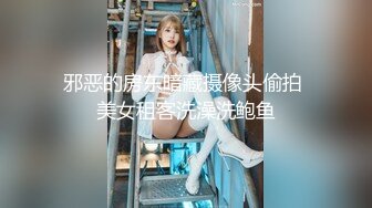 邪恶的房东暗藏摄像头偷拍 美女租客洗澡洗鲍鱼