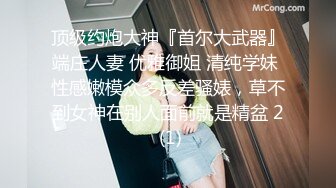 补课班女老师上门辅导孩子学习被猥琐家长下药迷翻剪B毛玩肥B