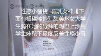 【乡下扶贫】大爷头发都白了，被风骚熟女勾引到宾馆玩3P，老将出马依然雄风不减