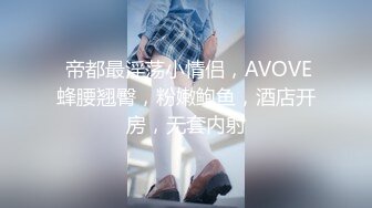 风吟鸟唱嫩模丝丝坐在沙发上玩逼拍写真被摄影师和导演弄到床上一个舔一个用手玩