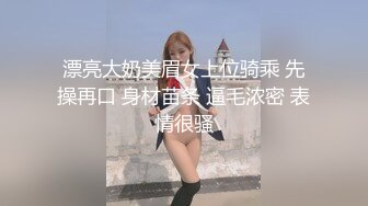 小伙迷翻漂亮的女同事被操醒后再加大药量强行继续