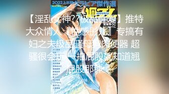 【新片速遞】美女被黑祖宗无套后入 大屁屁配大肉棒 视角享受 内射蝴蝶鲍鱼 阴唇一张一合 屁屁一甩一甩直接把精液甩出来