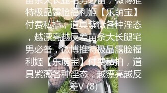 ⚫️⚫️推特百变萝莉风极品一线天无毛馒头B反差小嫩妹【莉莉嗷】微信门槛私拍福利，自摸足交啪啪样样精通