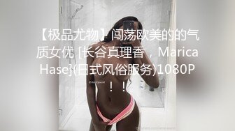 《极品女神❤️反差泄密》OnlyFans顶级翘臀无毛粉笔浪漫主义美女【阿芙罗狄蒂】私拍，各种户外露出野战啪啪极骚无水印原版