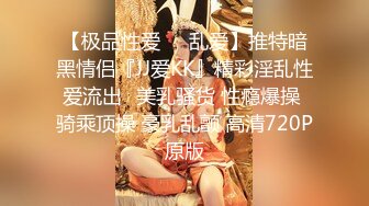 麻豆传媒映画最新出品MD0132 ❤️稚嫩极品美乳人妻的挑逗 背著叔叔和侄子偷偷做爱720P高清版