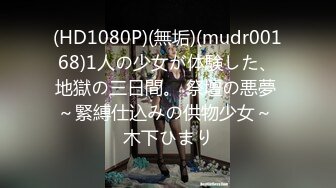 【极品性爱流出】推特大神『JK0571』最新约炮网红萝莉三部曲 红绳捆绑 怒操内射 完美露脸 (3)