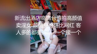 极品气质少妇为了升职加薪趁老公不在家勾引