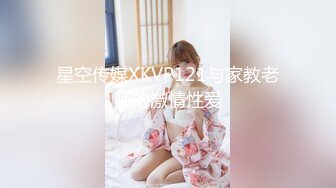 偷拍解密会所 重金约出台操了第二场就勾搭摸奶【探花酒店足浴会所】~重金约出台~操了 (2)