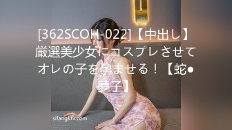 [362SCOH-022]【中出し】厳選美少女にコスプレさせてオレの子を孕ませる！【蛇●夢子】