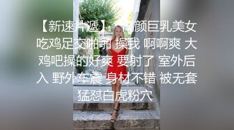 无套操大奶妹，叫声淫荡撸管必备