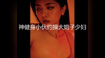 韩国前女团成员模特『sunwall』公司落地窗前爆插反差女神，公司的高冷女神在主人爸爸面前又多下贱淫荡